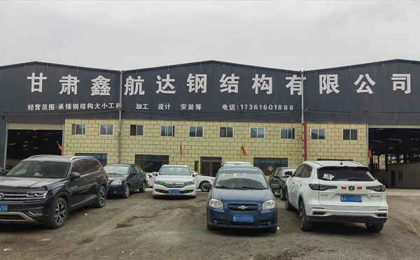 七夕话“钢”情——记安定鑫航达安定钢结构里的坚守与温度